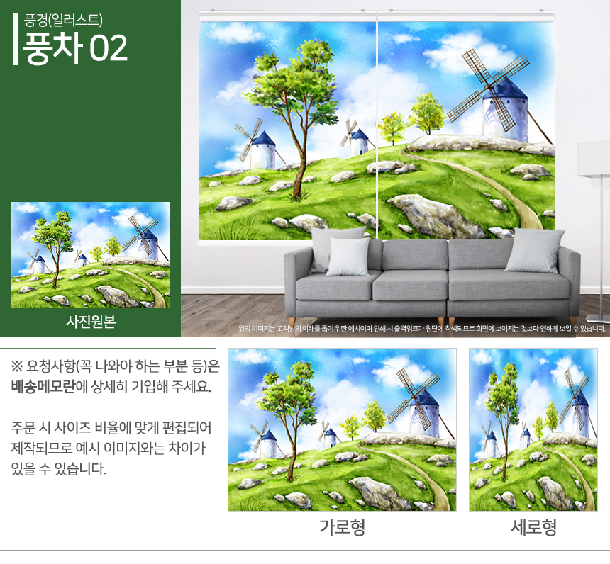 맞춤제작 실사/포토/풍경 출력 인쇄 롤스크린 거실 베란다 창문 블라인드 상세 이미지 65