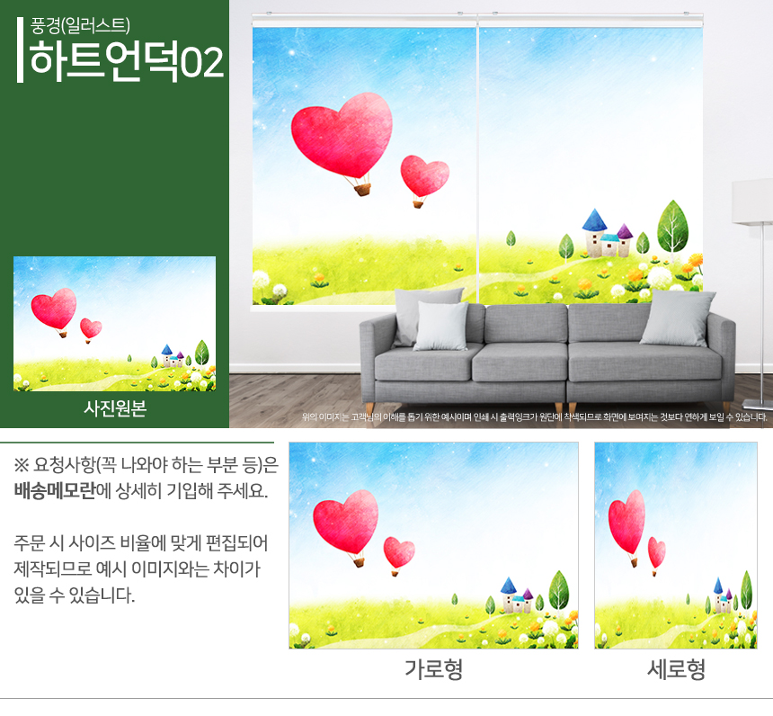 맞춤제작 실사/포토/풍경 출력 인쇄 롤스크린 거실 베란다 창문 블라인드 상세 이미지 67