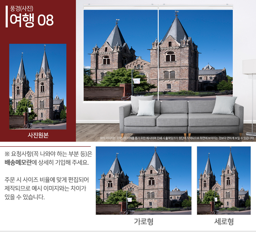 맞춤제작 실사/포토/풍경 출력 인쇄 롤스크린 거실 베란다 창문 블라인드 상세 이미지 77