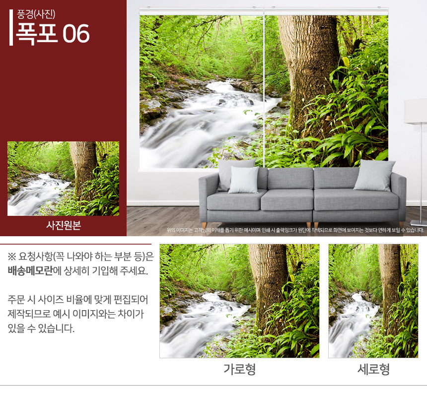 맞춤제작 실사/포토/풍경 출력 인쇄 롤스크린 거실 베란다 창문 블라인드 상세 이미지 96