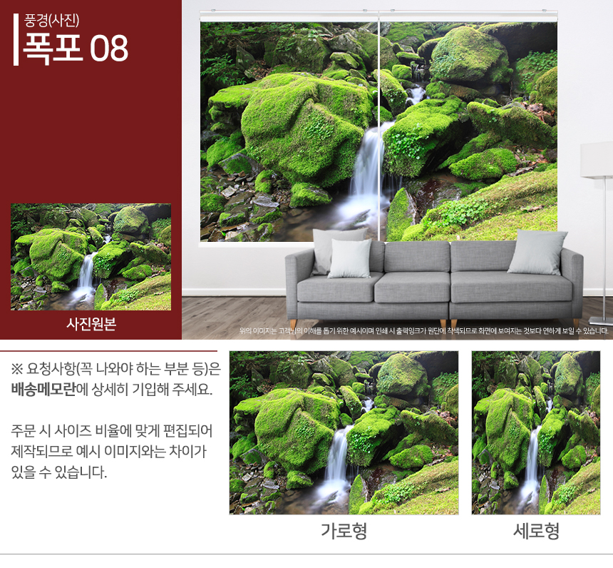 맞춤제작 실사/포토/풍경 출력 인쇄 롤스크린 거실 베란다 창문 블라인드 상세 이미지 98