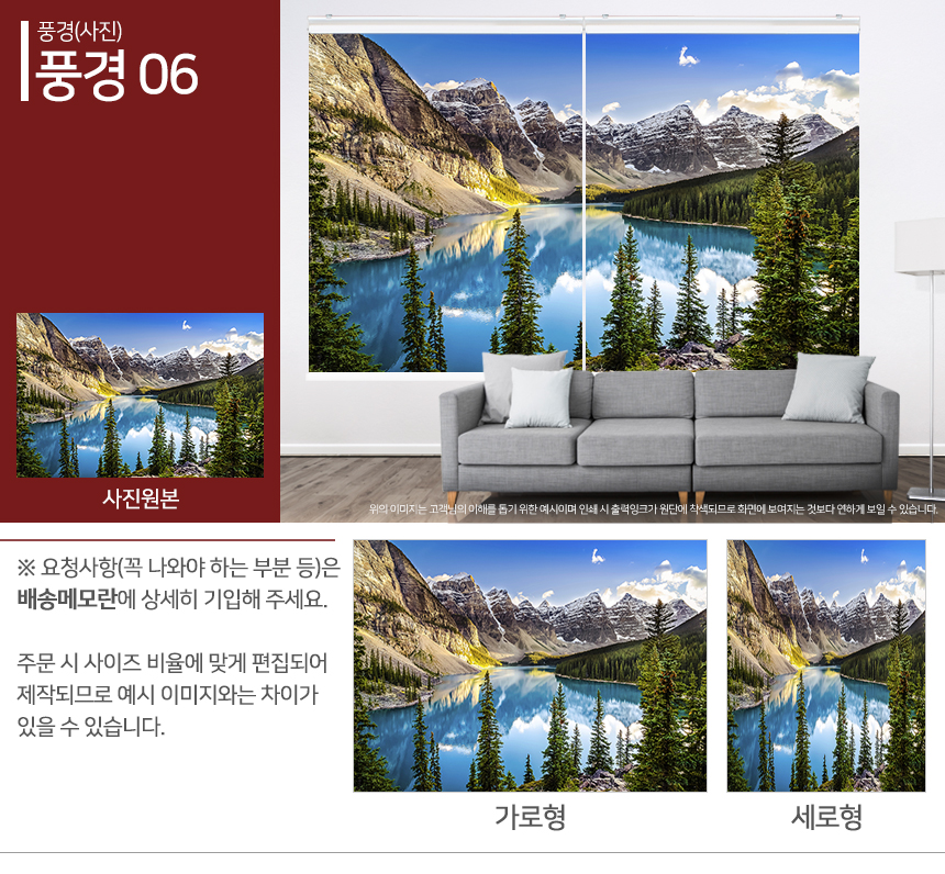 맞춤제작 실사/포토/풍경 출력 인쇄 롤스크린 거실 베란다 창문 블라인드 상세 이미지 108