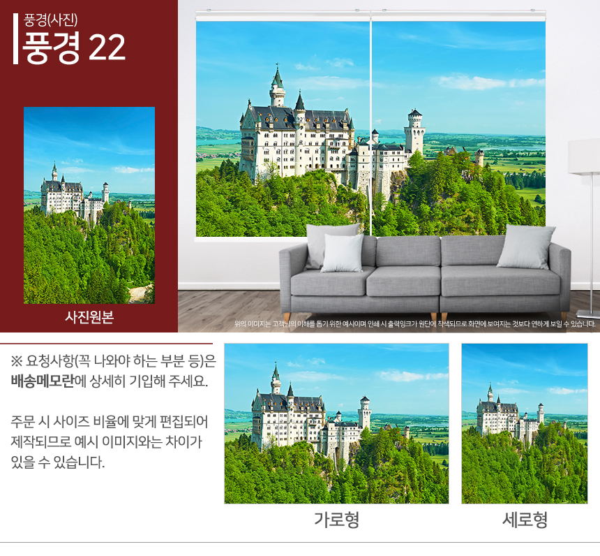 맞춤제작 실사/포토/풍경 출력 인쇄 롤스크린 거실 베란다 창문 블라인드 상세 이미지 124