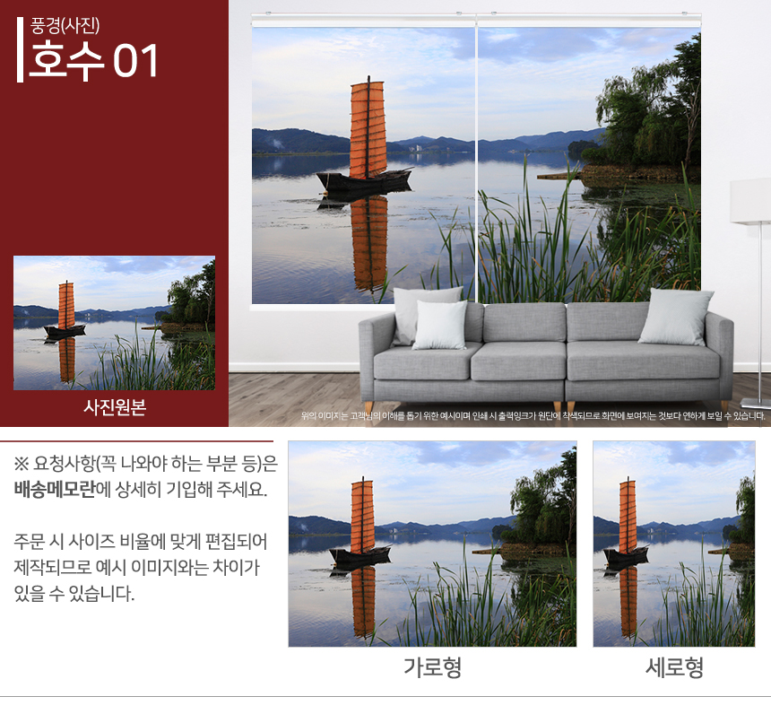 맞춤제작 실사/포토/풍경 출력 인쇄 롤스크린 거실 베란다 창문 블라인드 상세 이미지 128