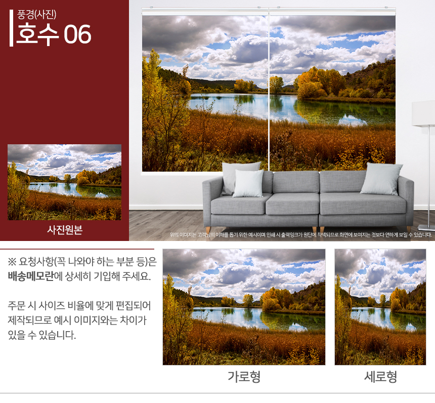 맞춤제작 실사/포토/풍경 출력 인쇄 롤스크린 거실 베란다 창문 블라인드 상세 이미지 133