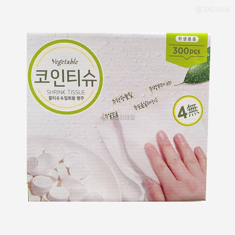 베지터블 압축 코인 물 티슈 식당 캠핑 코스트코 300