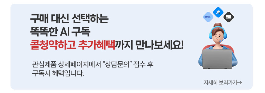 콜청약행사