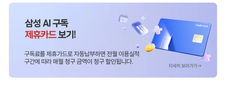 제휴카드보러가기