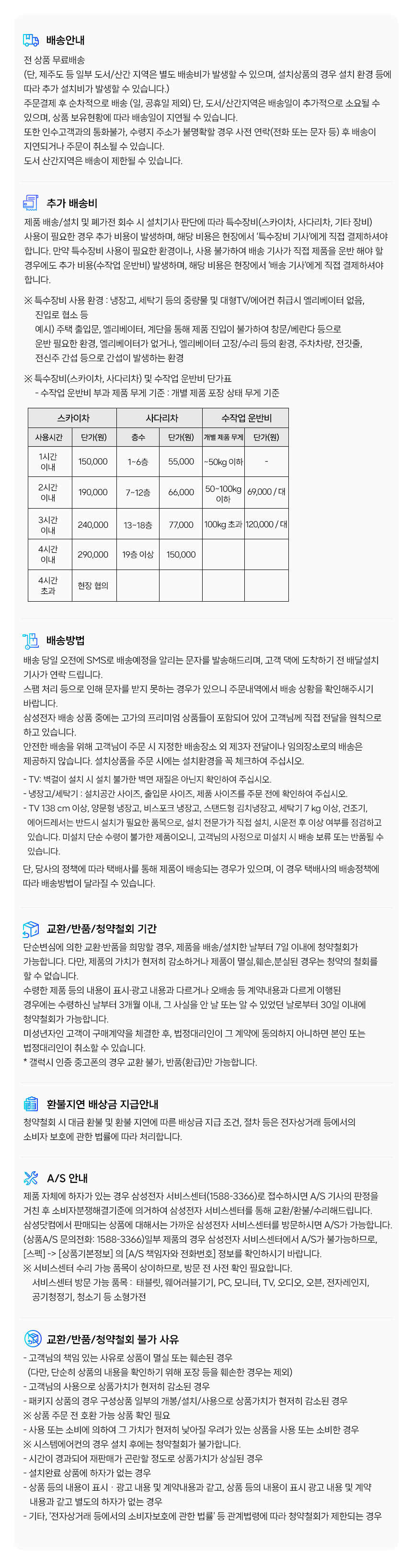 배송정보"