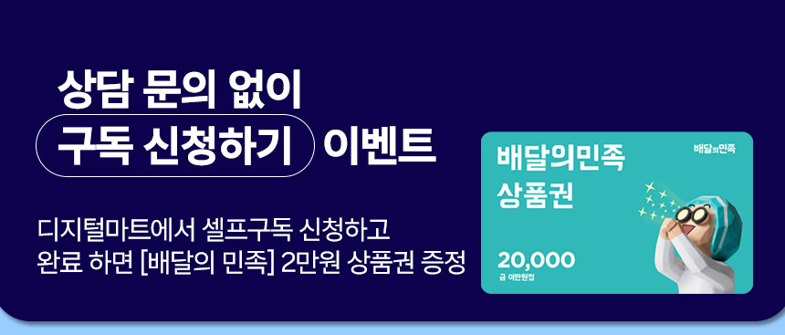 셀프구독"