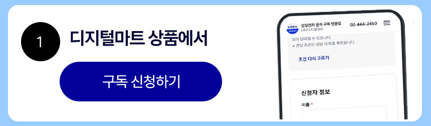 셀프구독"