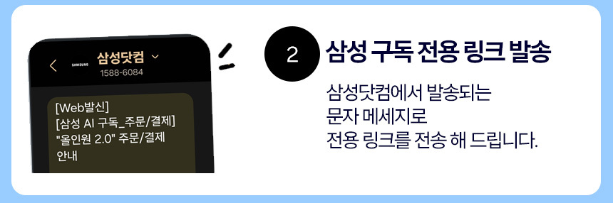 셀프구독"