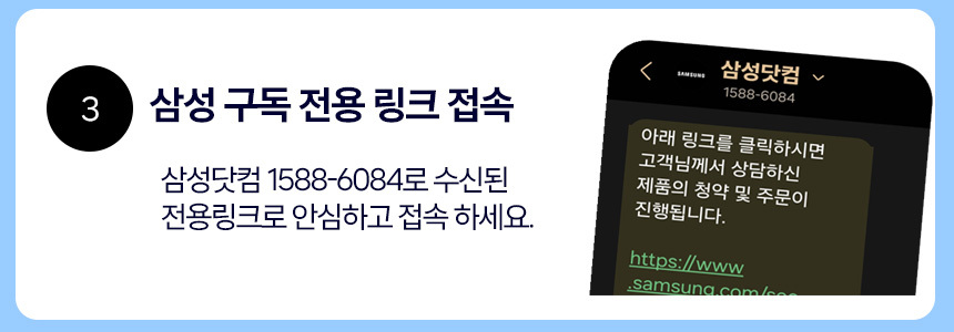 셀프구독"