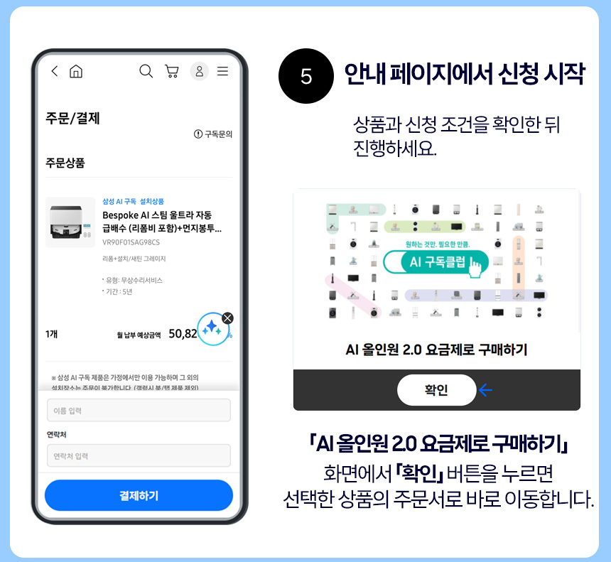 셀프구독"