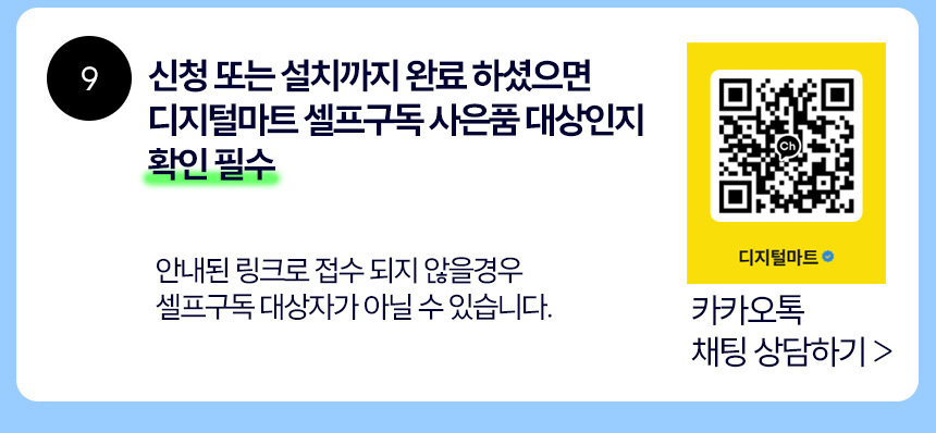 카카오톡상담하기