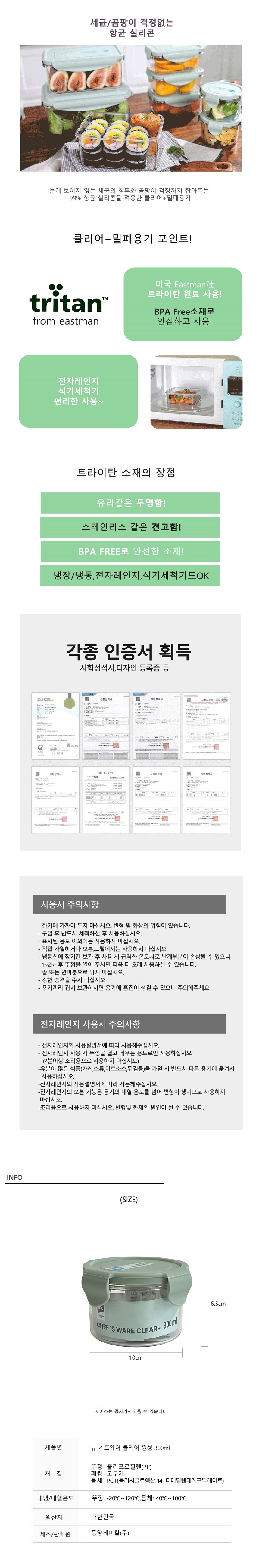 %EB%89%B4-%EC%89%90%ED%94%84%EC%9B%A8%EC%96%B4-%EC%9B%90%ED%98%95-%EB%B0%80%ED%8F%90%EC%9A%A9%EA%B8%B0-300ml-6%EA%B0%9C-%EC%82%AC%EC%9D%B4%EC%A6%882.jpg