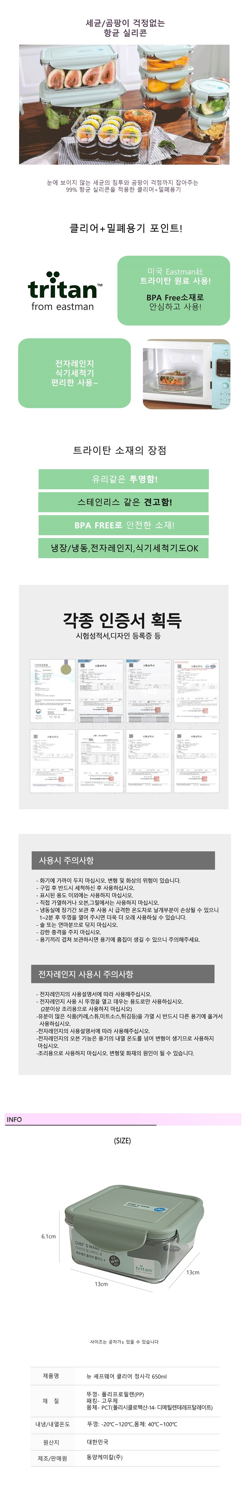 %EB%89%B4-%EC%89%90%ED%94%84%EC%9B%A8%EC%96%B4-%EC%A0%95%EC%82%AC%EA%B0%81-650ml-4%EA%B0%9C-%EC%82%AC%EC%9D%B4%EC%A6%882.jpg