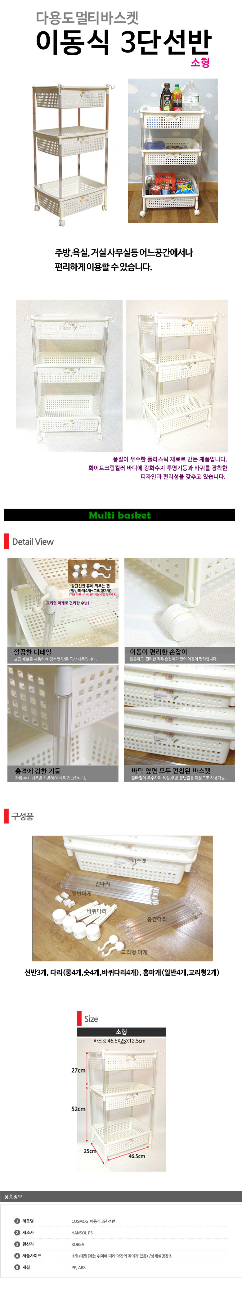 movable-3d-700-small.jpg