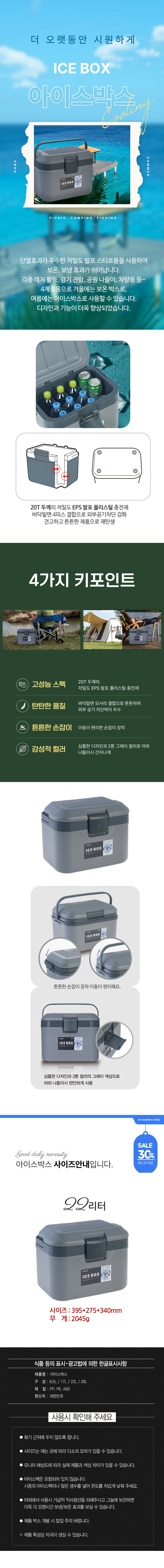 아토만 22L 캠핑 아이스박스