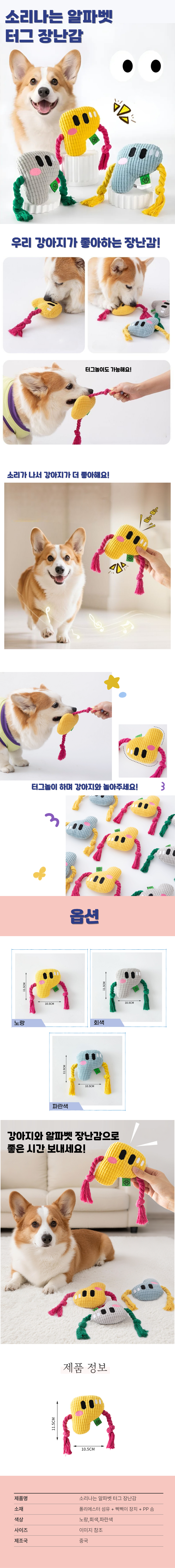 강아지 장난감인형 애착인형 애니멀 알파벳스티커 영어단어 선물 바구니 투명 상세 이미지 1