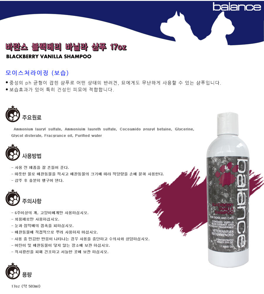 반려동물 보습 샴푸 강아지 보습 샴푸 고양이 저자극 목욕제 관리 목욕 비누 바디 피모 향기 케어 워시 상세 이미지 1