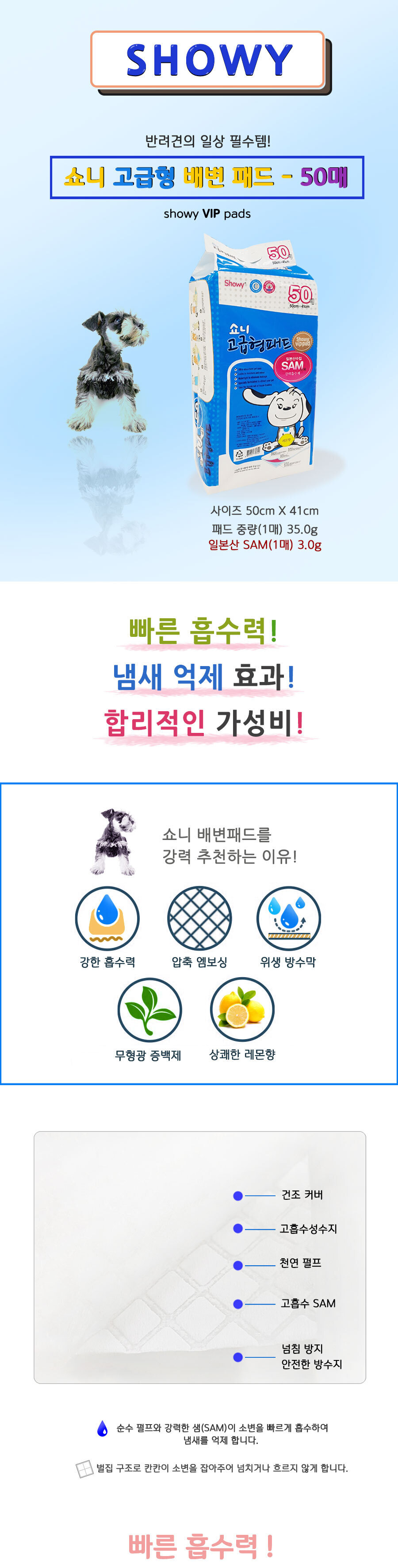 강아지 배변 패드 애견 배변 패드 흡수 위생 반려동물 50매 상세 이미지 1