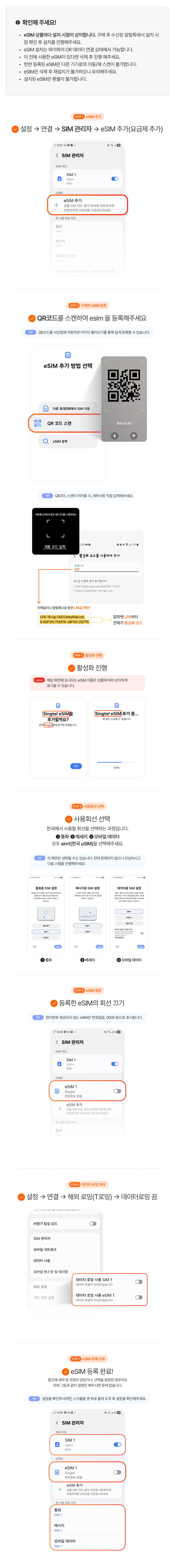 android guide 여행 전