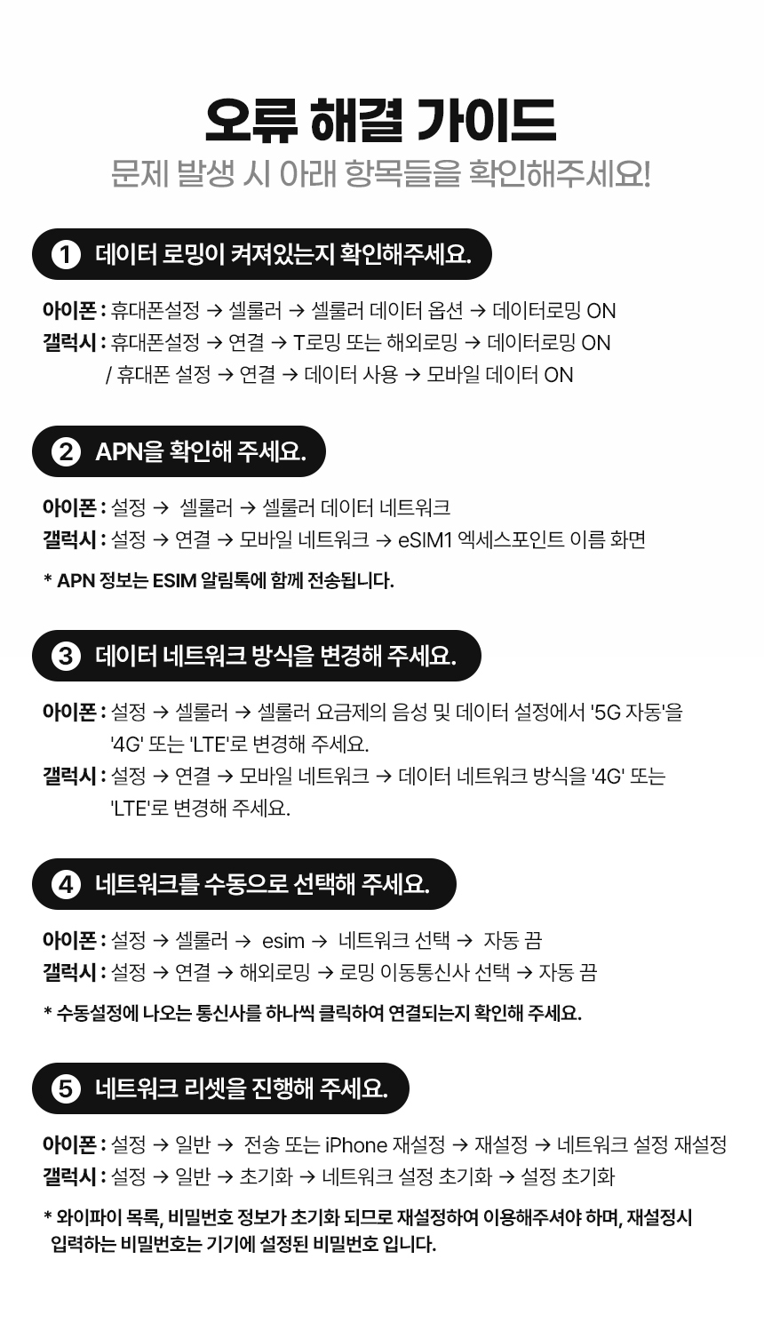android guide 오류해결 가이드
