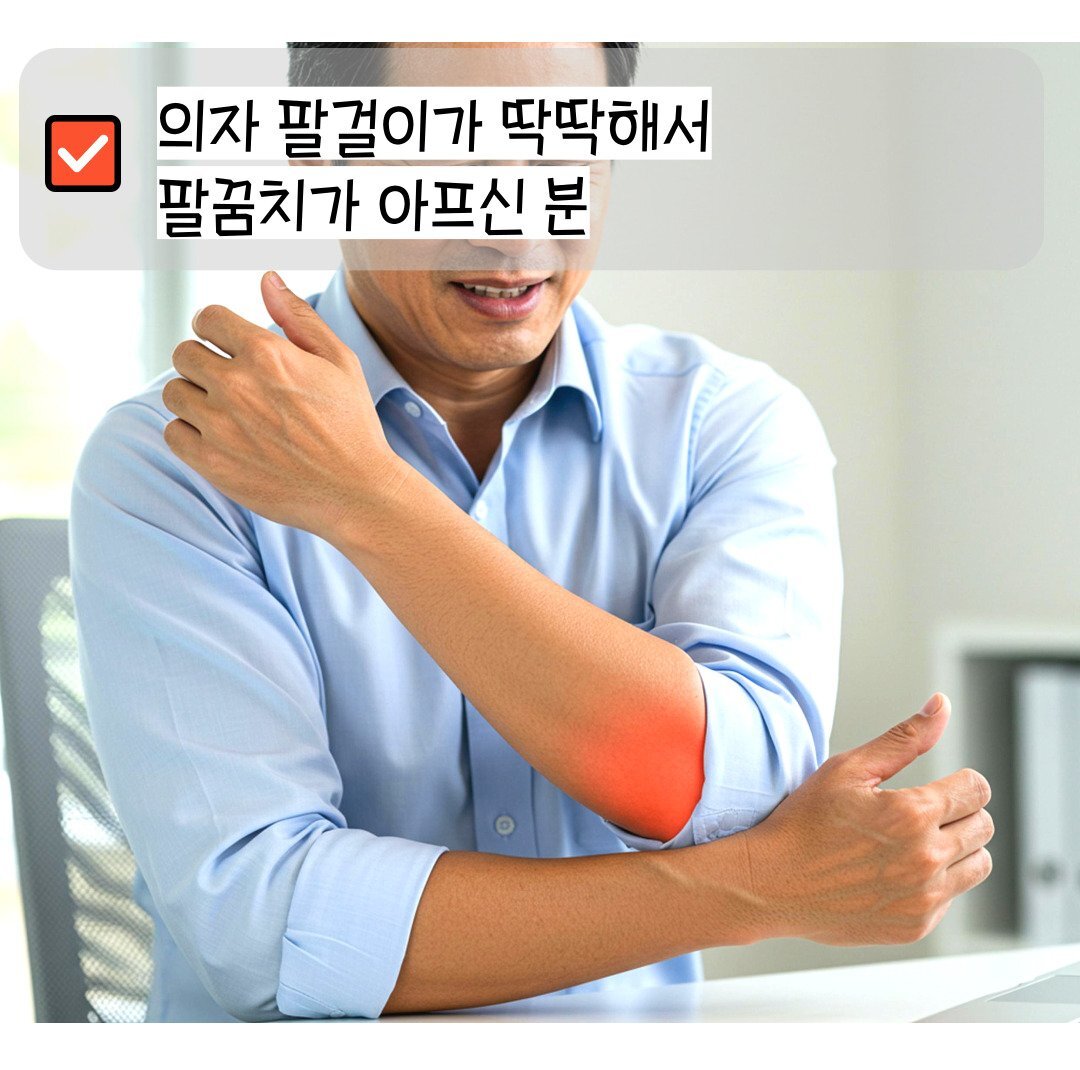 팔꿈치쿠션 의자팔받침 고탄력스펀지 적인 장시간착석 재택근무 팔걸이쿠션 팔받침 팔꿈치받침 의자쿠션 책상팔받침 사무실쿠션
