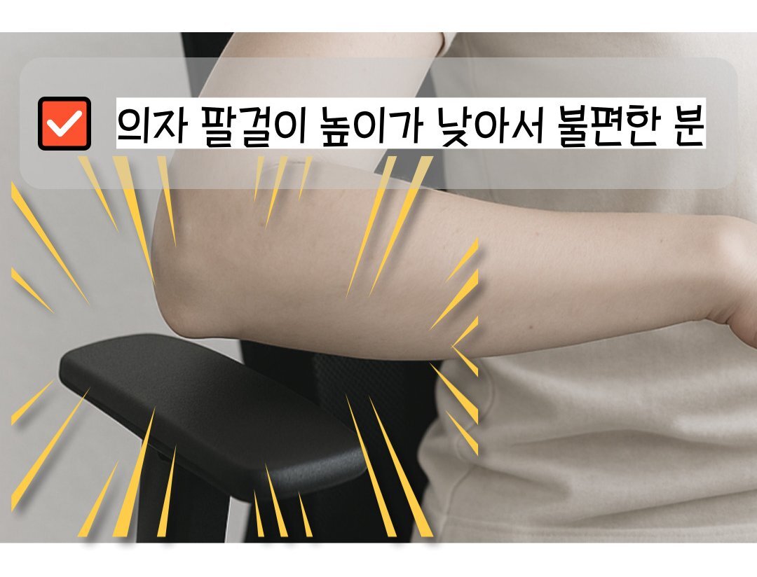 팔꿈치쿠션 의자팔받침 고탄력스펀지 적인 장시간착석 재택근무 팔걸이쿠션 팔받침 팔꿈치받침 의자쿠션 책상팔받침 사무실쿠션