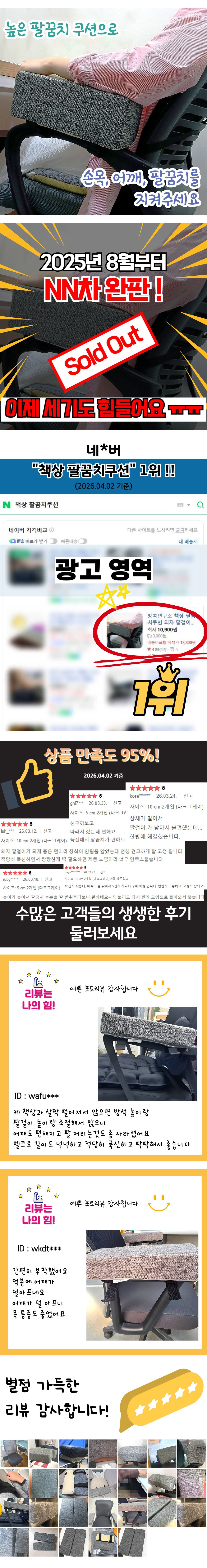 팔꿈치쿠션 의자팔받침 고탄력스펀지 적인 장시간착석 재택근무 팔걸이쿠션 팔받침 팔꿈치받침 의자쿠션 책상팔받침 사무실쿠션