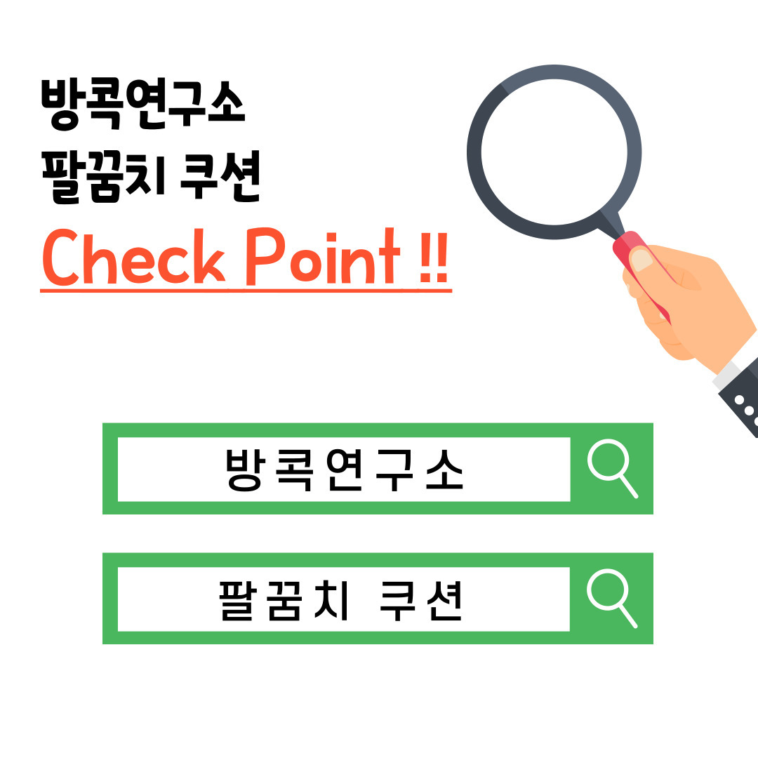 팔꿈치쿠션 의자팔받침 고탄력스펀지 적인 장시간착석 재택근무 팔걸이쿠션 팔받침 팔꿈치받침 의자쿠션 책상팔받침 사무실쿠션
