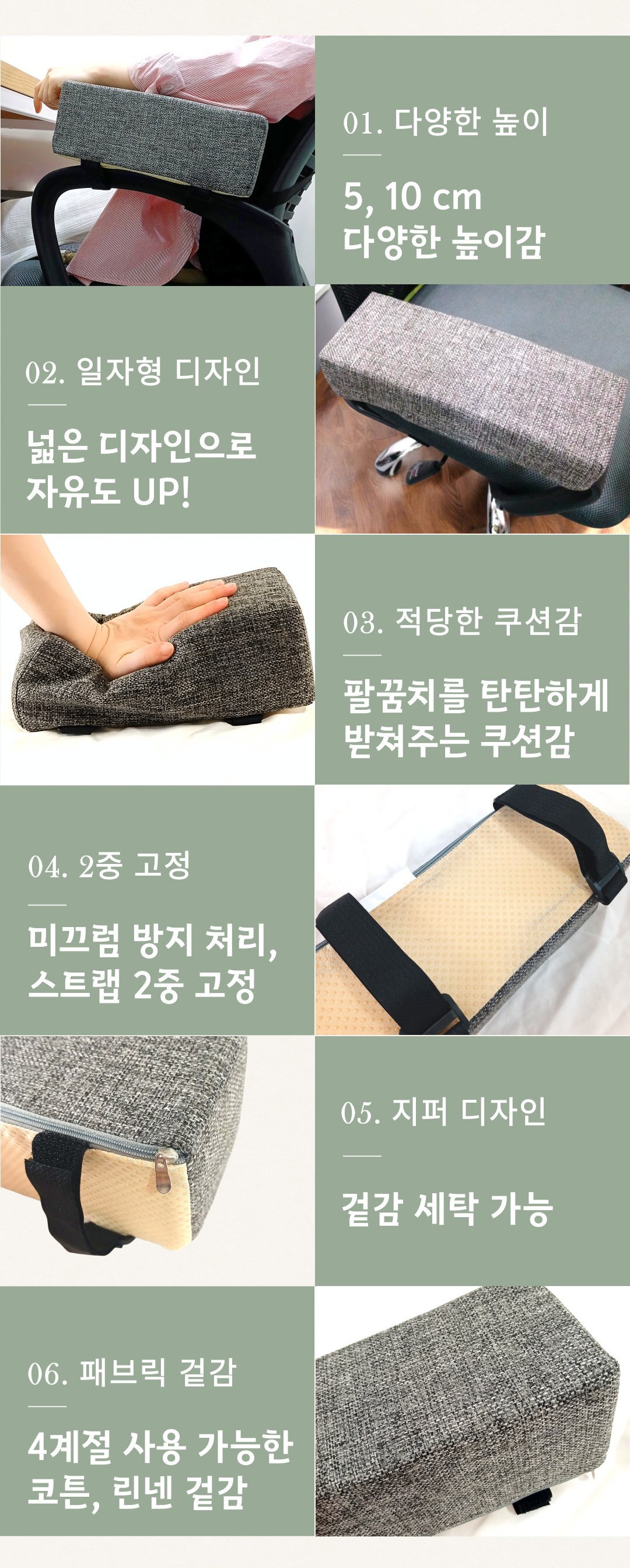 팔꿈치쿠션 의자팔받침 고탄력스펀지 적인 장시간착석 재택근무 팔걸이쿠션 팔받침 팔꿈치받침 의자쿠션 책상팔받침 사무실쿠션