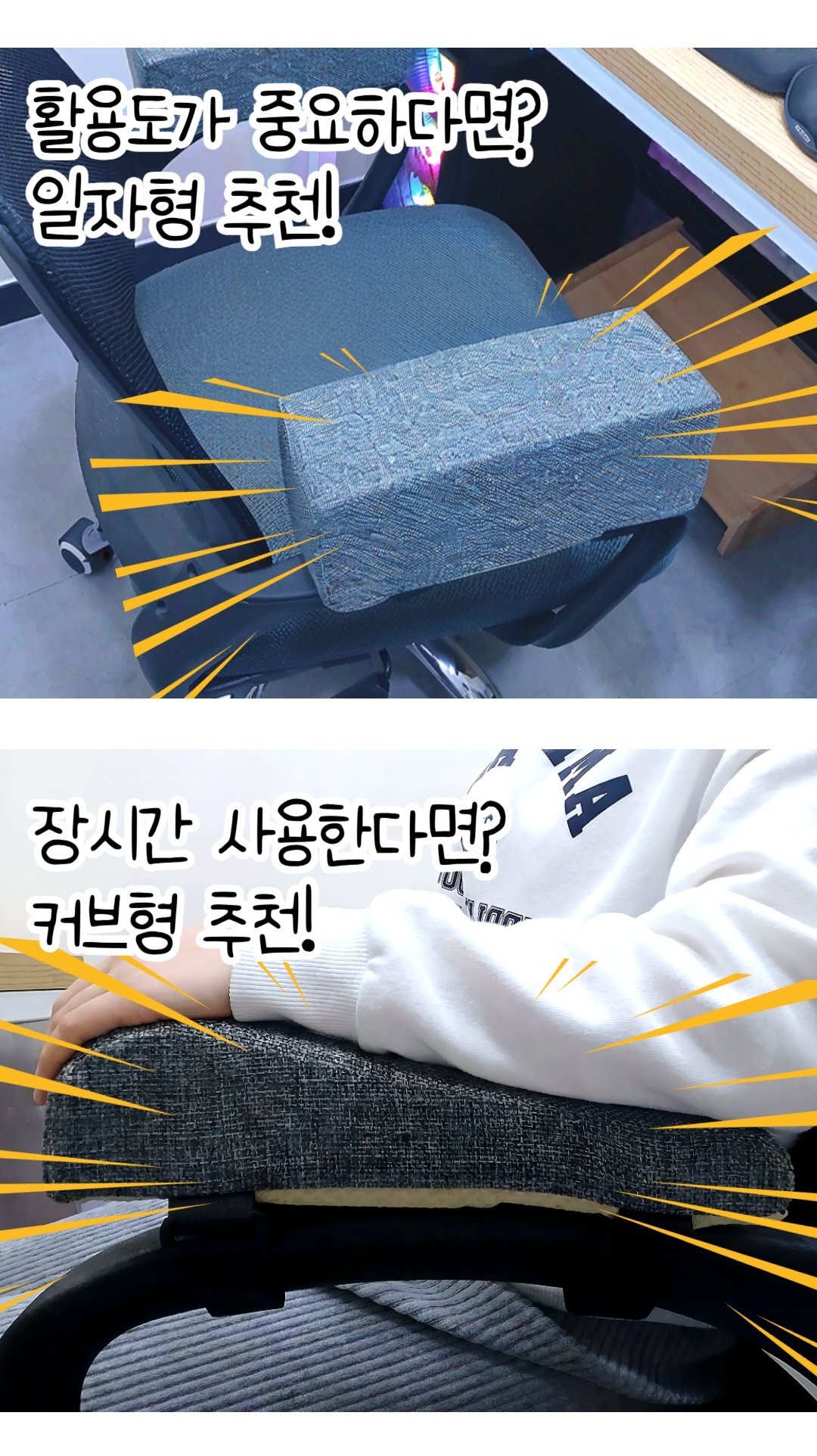 팔꿈치쿠션 의자팔받침 고탄력스펀지 적인 장시간착석 재택근무 팔걸이쿠션 팔받침 팔꿈치받침 의자쿠션 책상팔받침 사무실쿠션