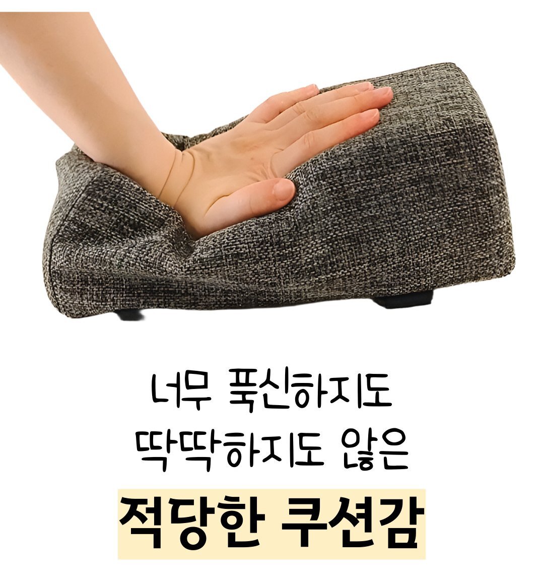 팔꿈치쿠션 의자팔받침 고탄력스펀지 적인 장시간착석 재택근무 팔걸이쿠션 팔받침 팔꿈치받침 의자쿠션 책상팔받침 사무실쿠션
