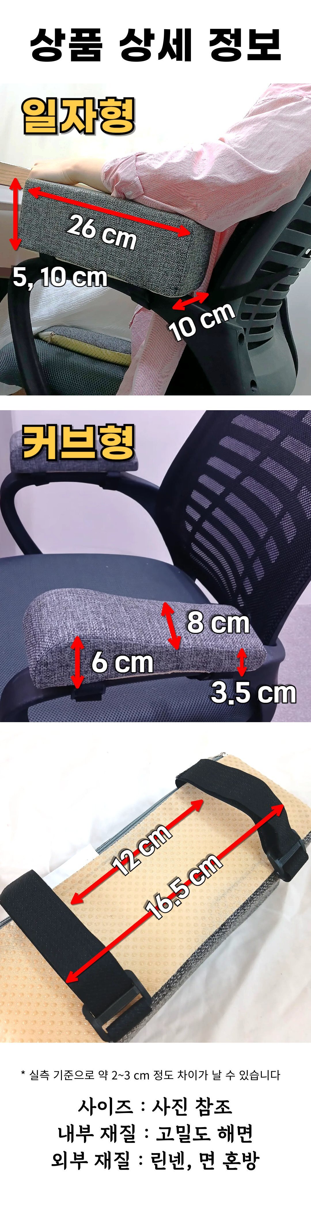 팔꿈치쿠션 의자팔받침 고탄력스펀지 적인 장시간착석 재택근무 팔걸이쿠션 팔받침 팔꿈치받침 의자쿠션 책상팔받침 사무실쿠션