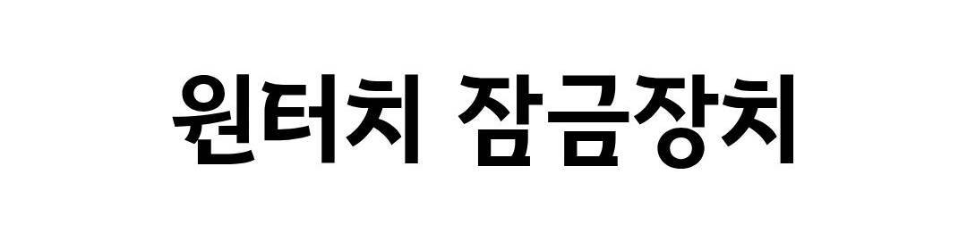 택배보관함 무인택배함 아파트 단독주택 가정용 야외 물품보관함 상세 이미지 3