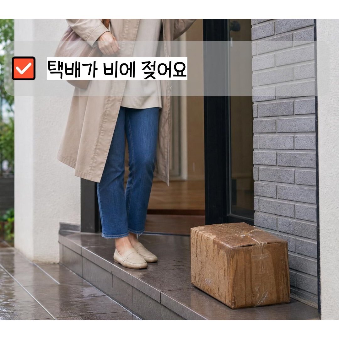 택배보관함 무인택배함 아파트 단독주택 가정용 야외 물품보관함 상세 이미지 9