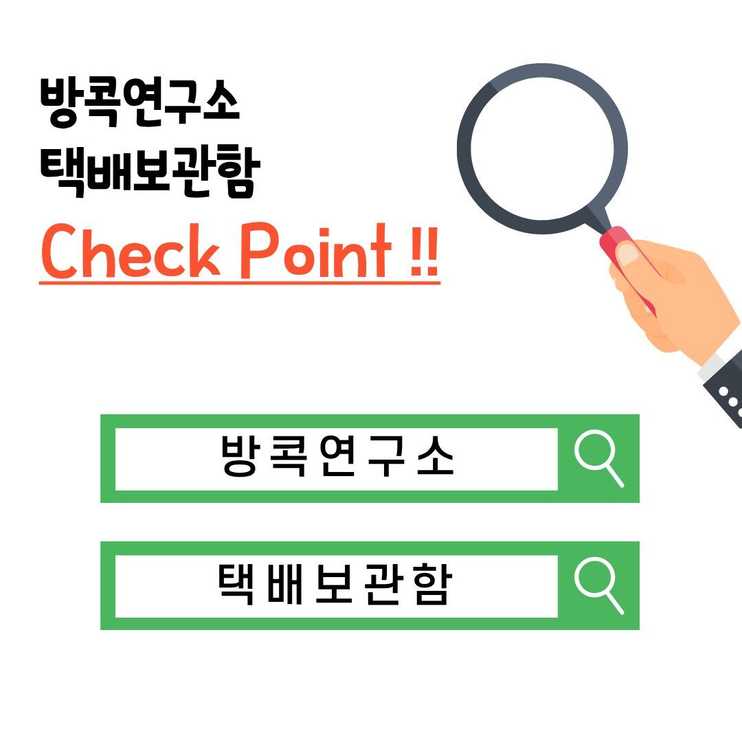 택배보관함 무인택배함 아파트 단독주택 가정용 야외 물품보관함 상세 이미지 15