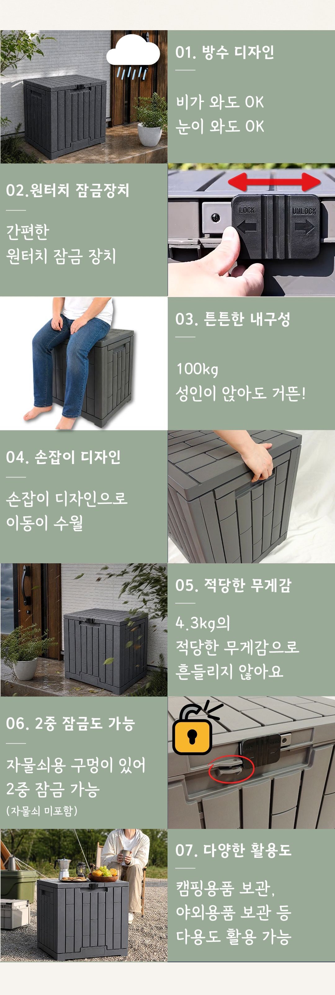 택배보관함 무인택배함 아파트 단독주택 가정용 야외 물품보관함 상세 이미지 16