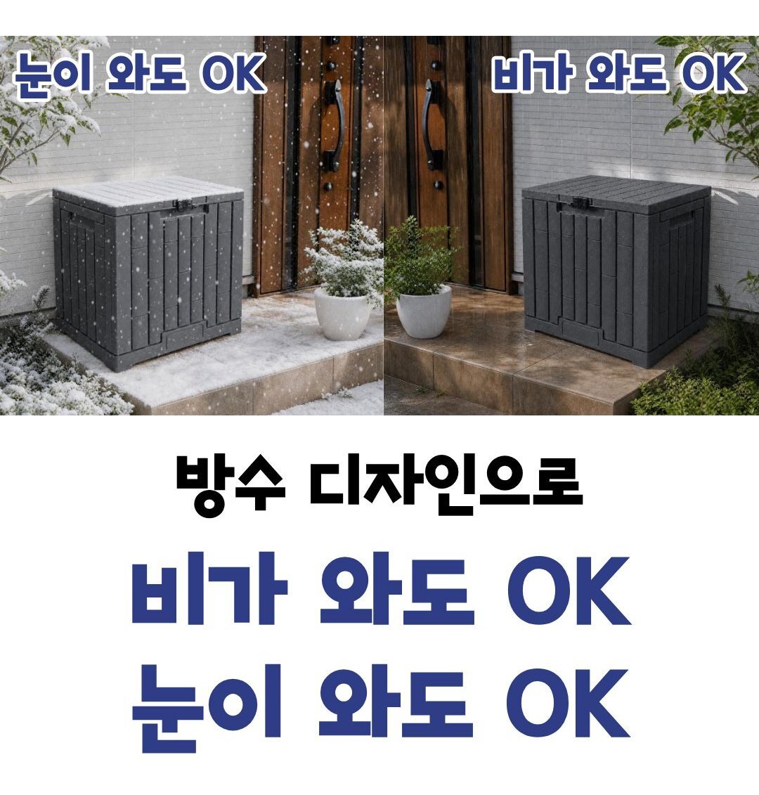 택배보관함 무인택배함 아파트 단독주택 가정용 야외 물품보관함 상세 이미지 19