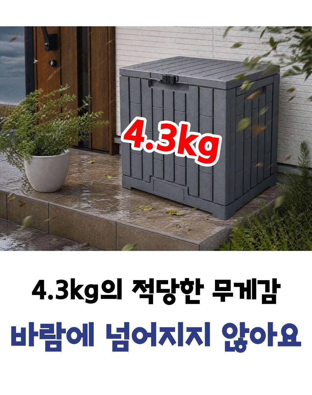 택배보관함 무인택배함 아파트 단독주택 가정용 야외 물품보관함 상세 이미지 31