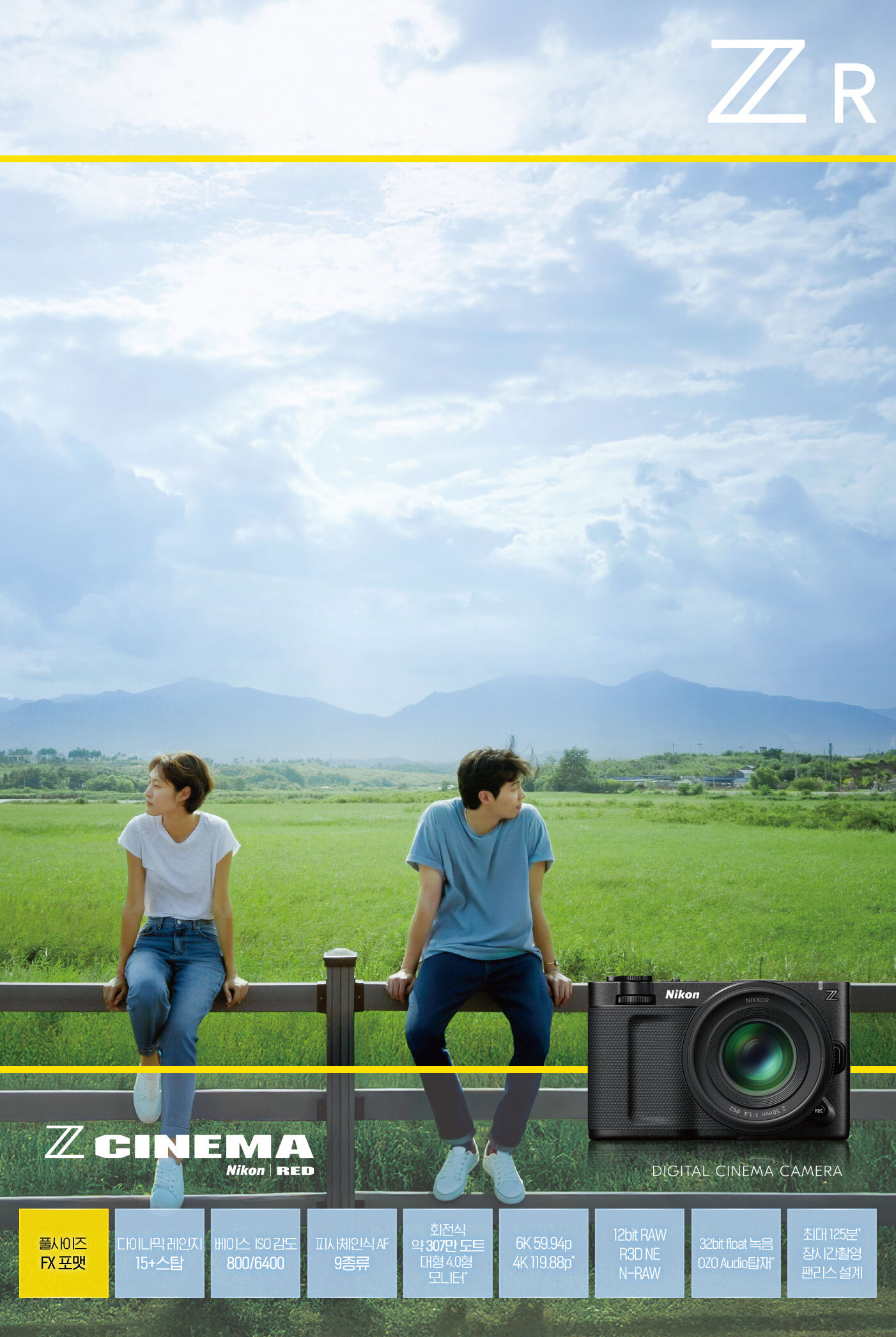 NIKON 니콘 ZR 케이지 세트 미러리스 RAW촬영 캠 렌탈 상세 정보 1