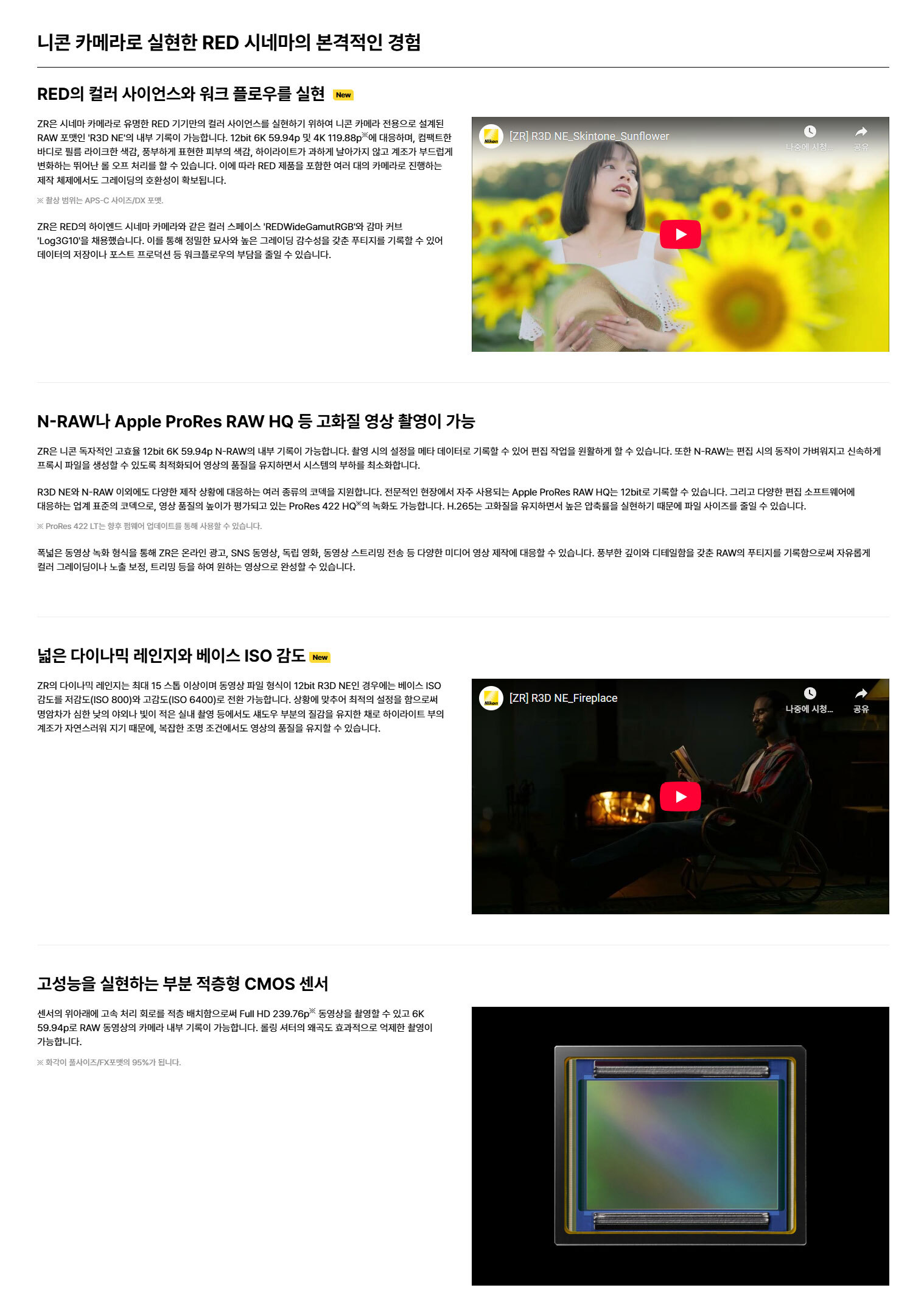 NIKON 니콘 ZR 케이지 세트 미러리스 RAW촬영 캠 렌탈 상세 정보 2