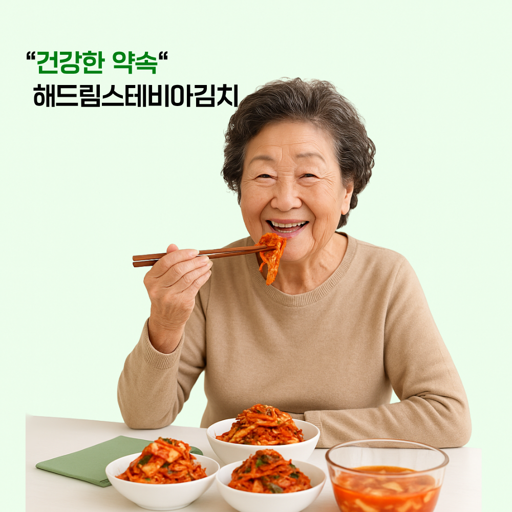 김치 속 영양소 정보 ? 발효 건강김치의 장점