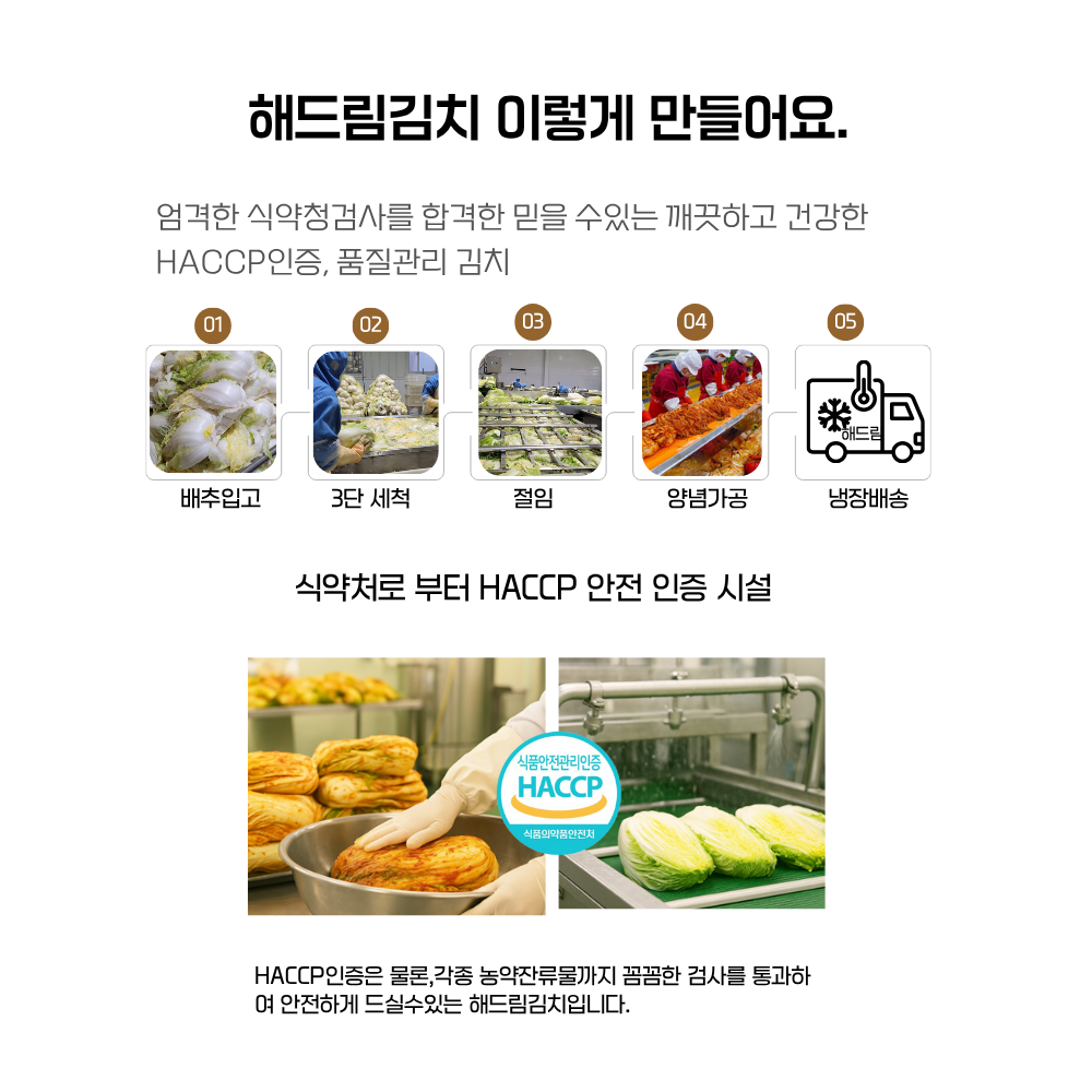 고객 후기 기반 추천 ? 속 편한 스테비아 김치