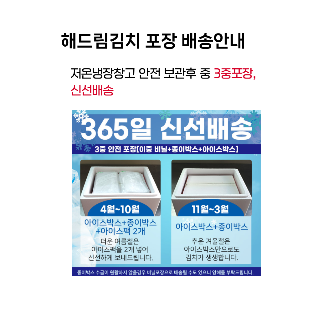 10kg 대용량 김치 ? 실속 있는 스테비아김치 구성
