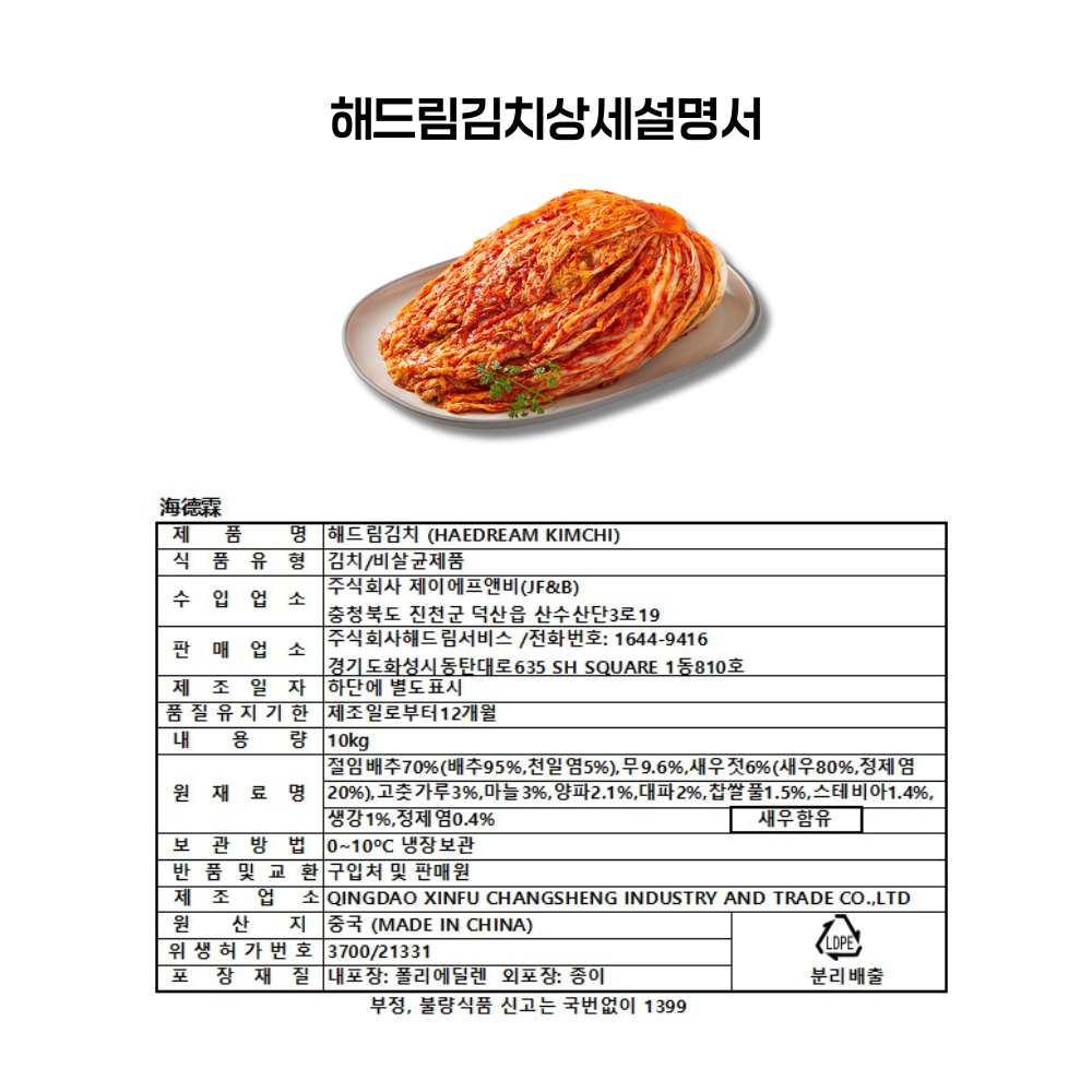 안전한 포장과 배송 ? 해드림김치 위생포장 방식