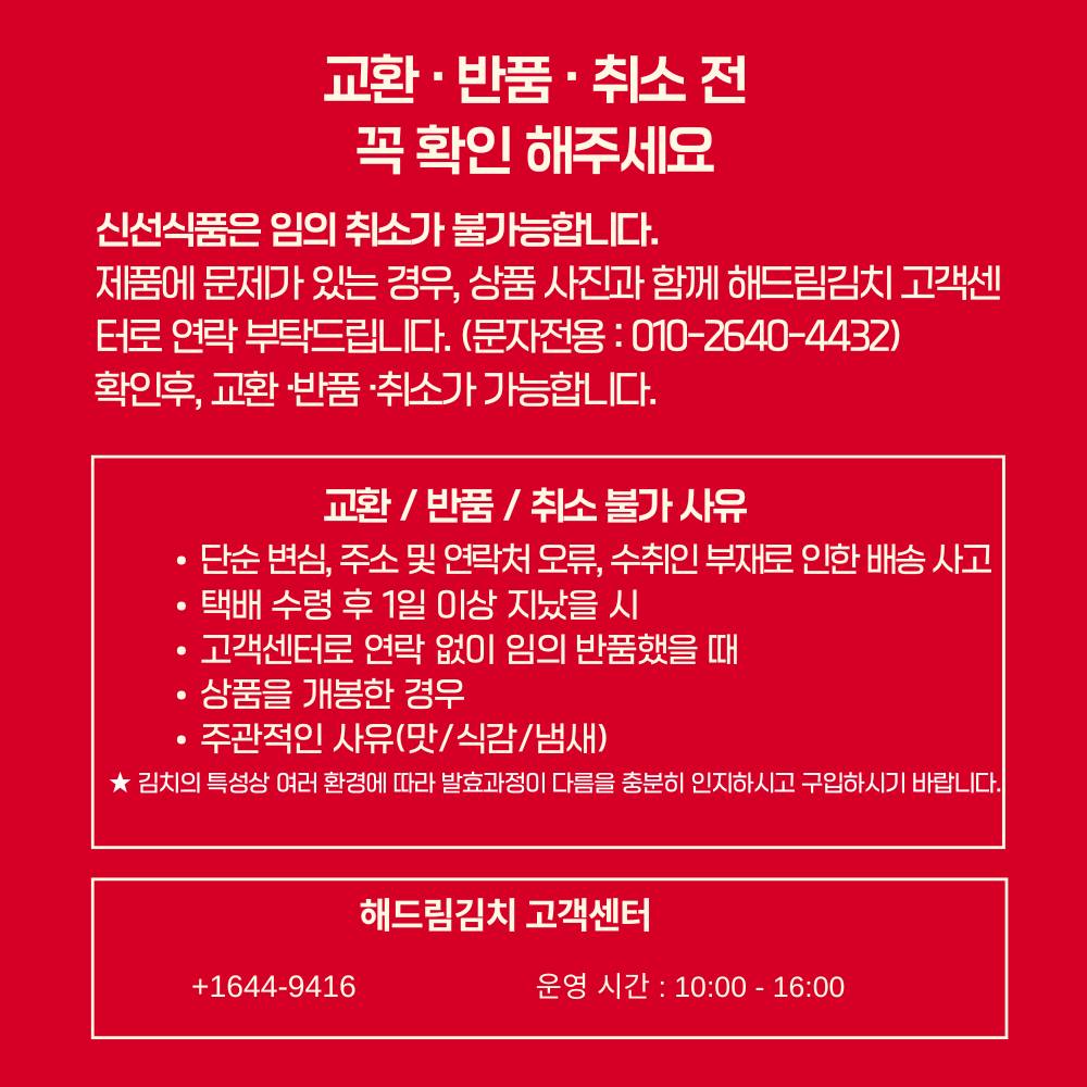 18년 전통 해드림김치 브랜드 히스토리