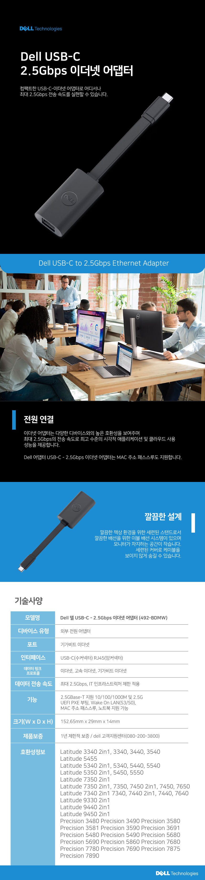 Dell] 이더넷 어댑터, USB-C 2.5Gbps (492-BDMW) : 컴퓨존